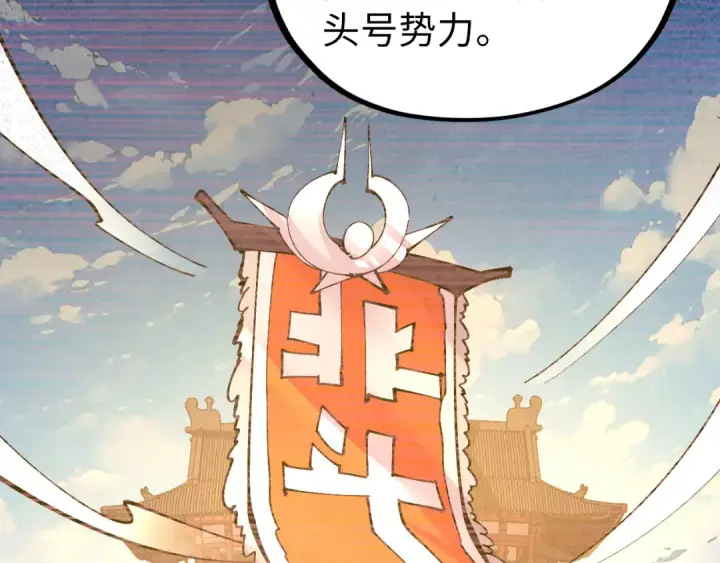 漫画《这一世我要当至尊》第408话 拍卖会第38张图