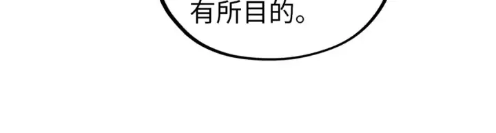 漫画《这一世我要当至尊》第408话 拍卖会第42张图