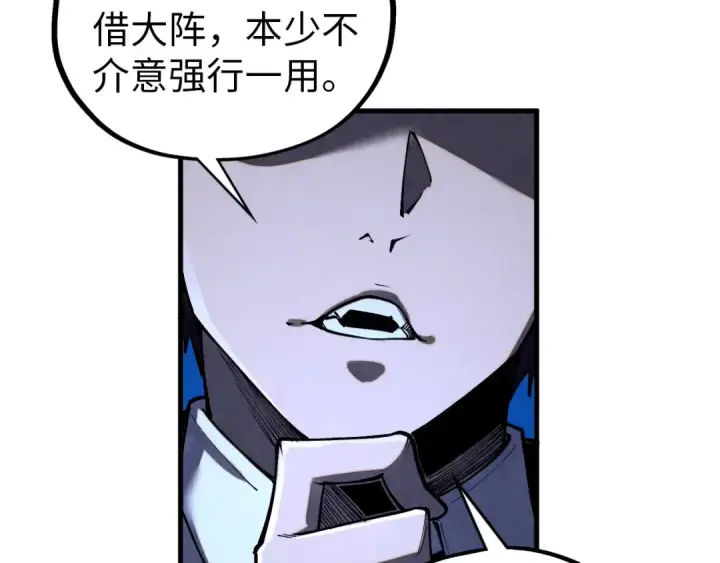 漫画《这一世我要当至尊》第408话 拍卖会第46张图