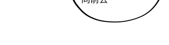 漫画《这一世我要当至尊》第408话 拍卖会第62张图