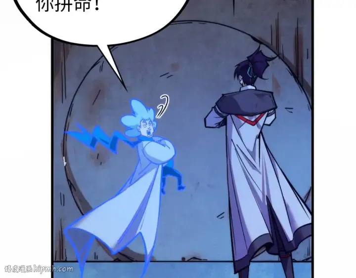 漫画《这一世我要当至尊》第408话 拍卖会第64张图