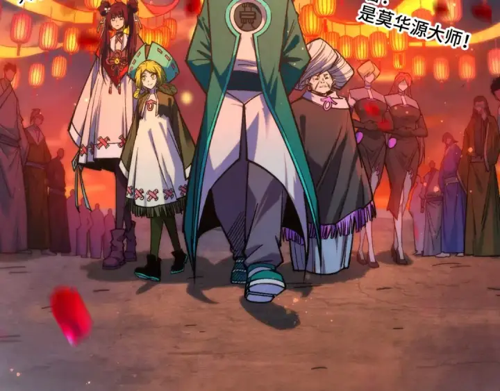 漫画《这一世我要当至尊》第408话 拍卖会第71张图