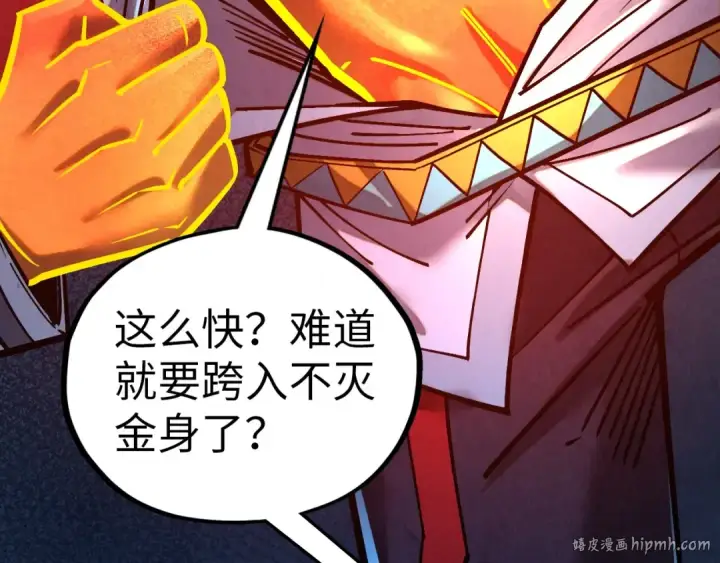 漫画《这一世我要当至尊》第408话 拍卖会第8张图