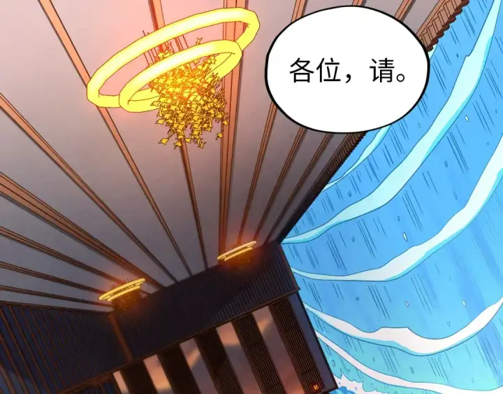 漫画《这一世我要当至尊》第408话 拍卖会第81张图