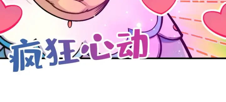漫画《这一世我要当至尊》第408话 拍卖会第86张图