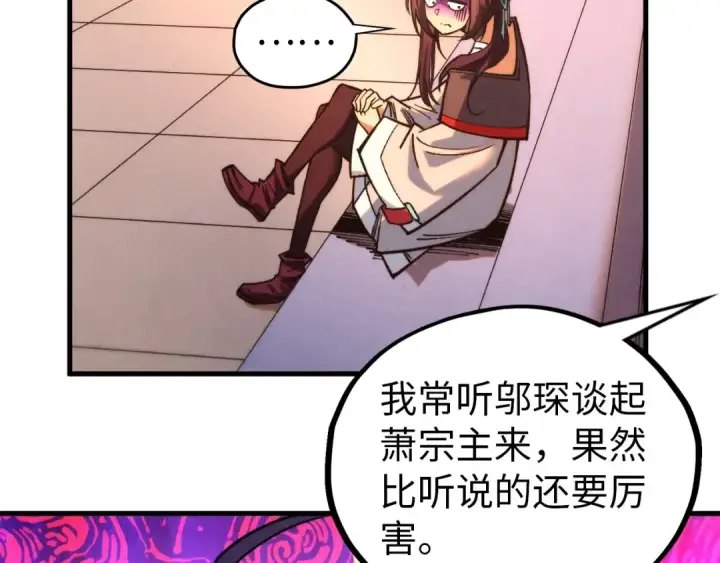 漫画《这一世我要当至尊》第408话 拍卖会第90张图