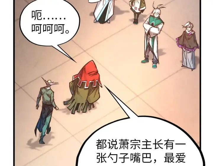 漫画《这一世我要当至尊》第408话 拍卖会第99张图