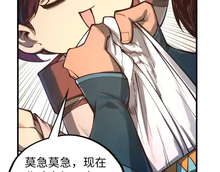 漫画《这一世我要当至尊》第409话 打劫拍卖会第100张图