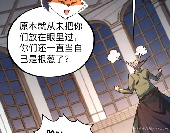 漫画《这一世我要当至尊》第409话 打劫拍卖会第104张图