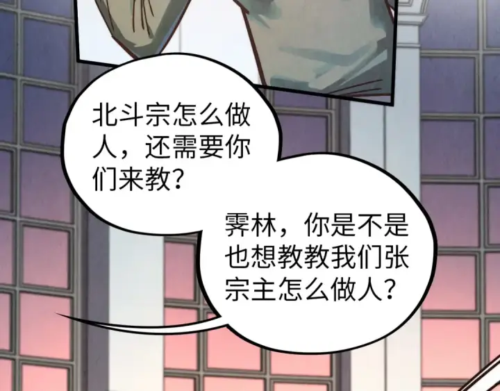 漫画《这一世我要当至尊》第409话 打劫拍卖会第111张图
