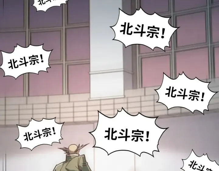漫画《这一世我要当至尊》第409话 打劫拍卖会第115张图