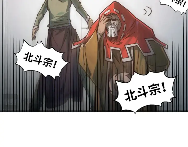 漫画《这一世我要当至尊》第409话 打劫拍卖会第116张图