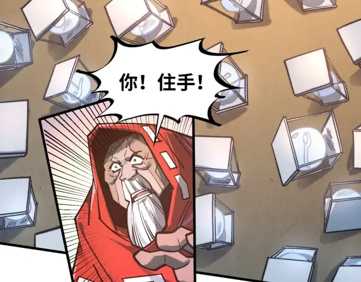漫画《这一世我要当至尊》第409话 打劫拍卖会第125张图