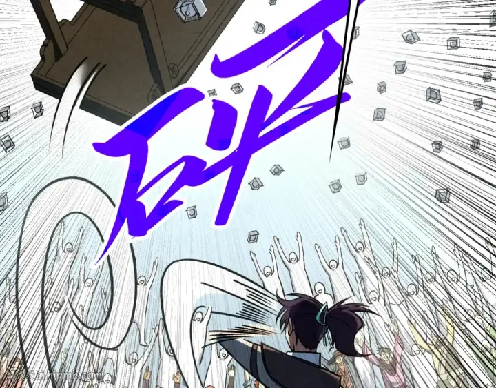 漫画《这一世我要当至尊》第409话 打劫拍卖会第128张图