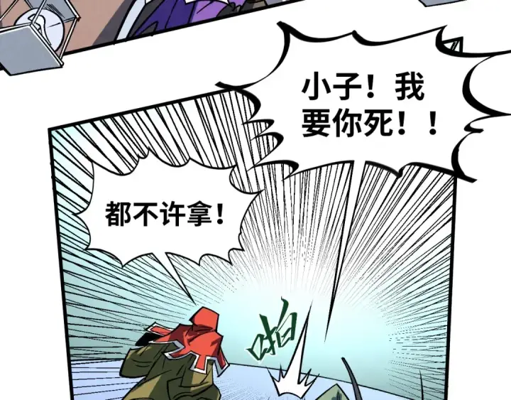 漫画《这一世我要当至尊》第409话 打劫拍卖会第132张图