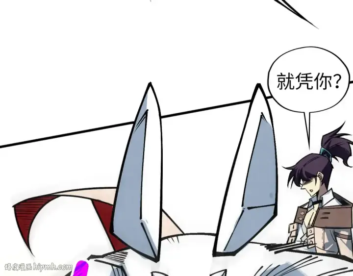 漫画《这一世我要当至尊》第409话 打劫拍卖会第136张图