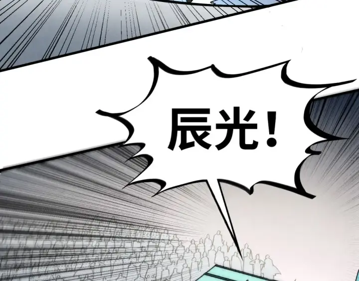 漫画《这一世我要当至尊》第409话 打劫拍卖会第146张图