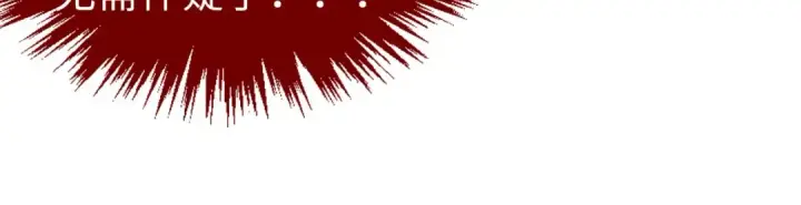 漫画《这一世我要当至尊》第409话 打劫拍卖会第154张图