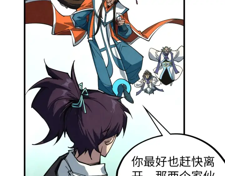 漫画《这一世我要当至尊》第409话 打劫拍卖会第156张图