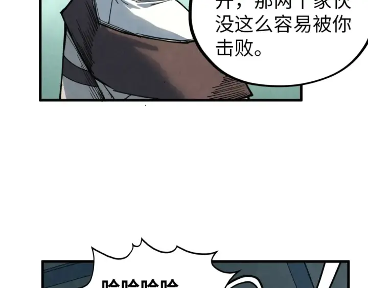 漫画《这一世我要当至尊》第409话 打劫拍卖会第157张图