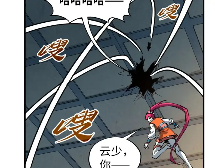 漫画《这一世我要当至尊》第409话 打劫拍卖会第158张图