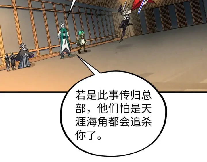 漫画《这一世我要当至尊》第409话 打劫拍卖会第162张图