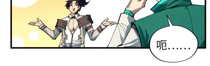 漫画《这一世我要当至尊》第409话 打劫拍卖会第164张图