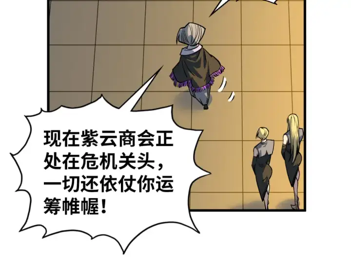 漫画《这一世我要当至尊》第409话 打劫拍卖会第167张图