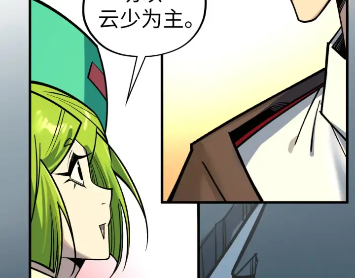 漫画《这一世我要当至尊》第409话 打劫拍卖会第173张图
