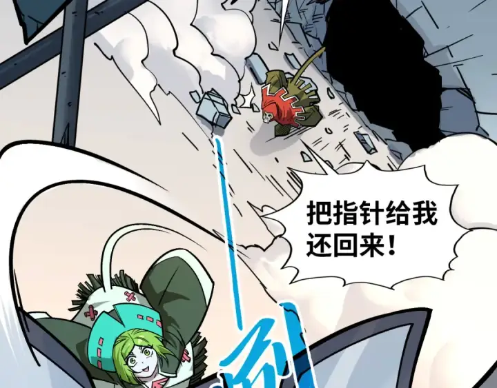 漫画《这一世我要当至尊》第409话 打劫拍卖会第175张图