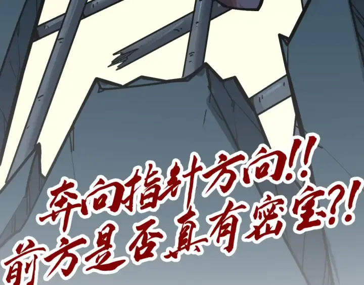 漫画《这一世我要当至尊》第409话 打劫拍卖会第177张图