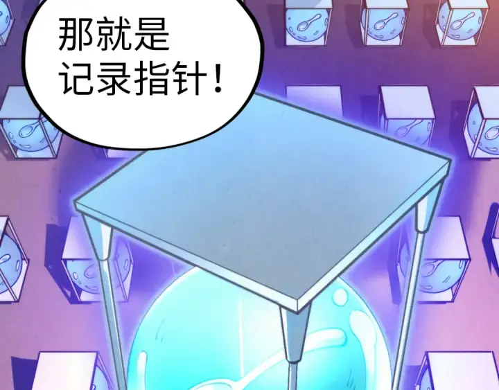漫画《这一世我要当至尊》第409话 打劫拍卖会第19张图