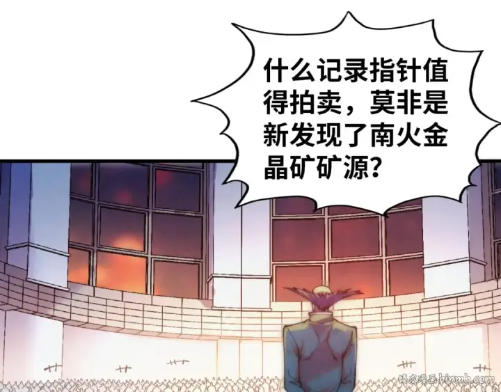 漫画《这一世我要当至尊》第409话 打劫拍卖会第24张图