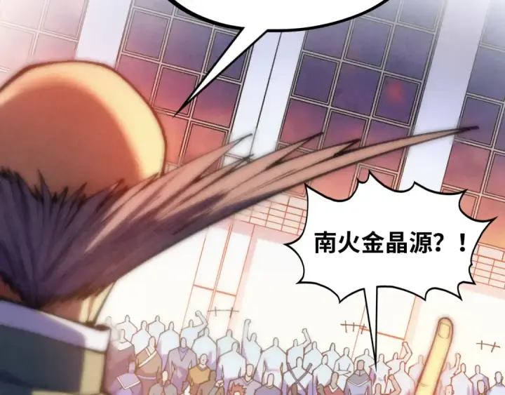 漫画《这一世我要当至尊》第409话 打劫拍卖会第29张图
