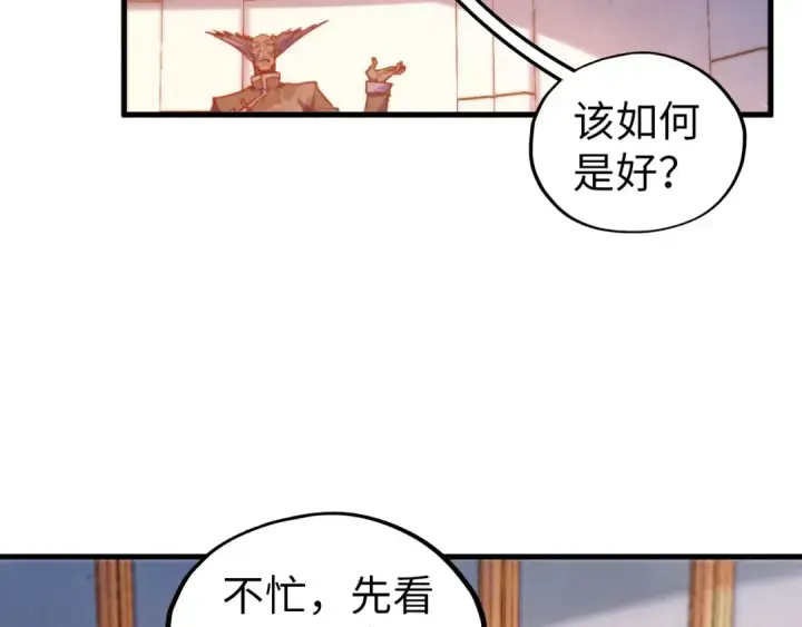 漫画《这一世我要当至尊》第409话 打劫拍卖会第34张图