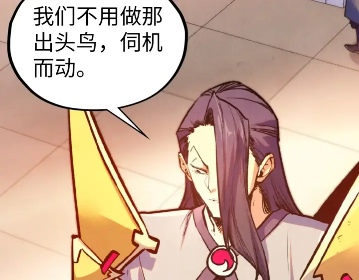 漫画《这一世我要当至尊》第409话 打劫拍卖会第36张图