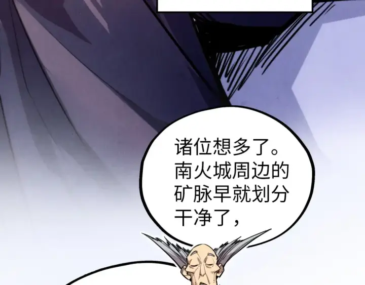 漫画《这一世我要当至尊》第409话 打劫拍卖会第38张图