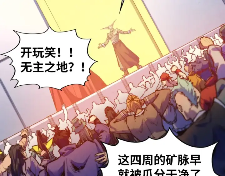 漫画《这一世我要当至尊》第409话 打劫拍卖会第41张图
