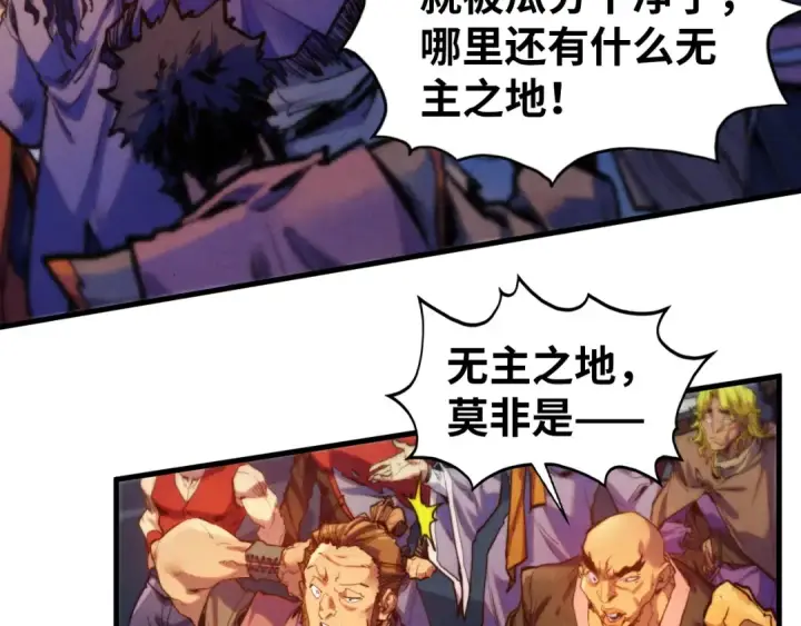 漫画《这一世我要当至尊》第409话 打劫拍卖会第42张图