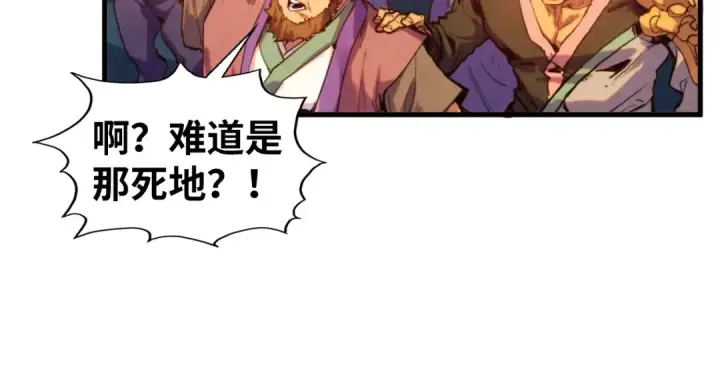 漫画《这一世我要当至尊》第409话 打劫拍卖会第43张图
