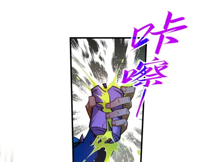 漫画《这一世我要当至尊》第409话 打劫拍卖会第44张图