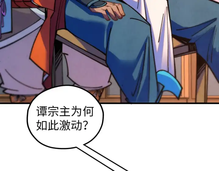 漫画《这一世我要当至尊》第409话 打劫拍卖会第47张图