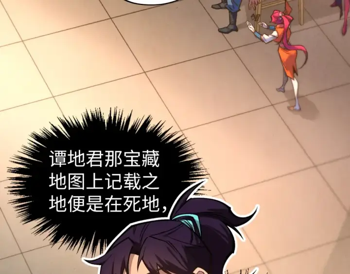 漫画《这一世我要当至尊》第409话 打劫拍卖会第50张图