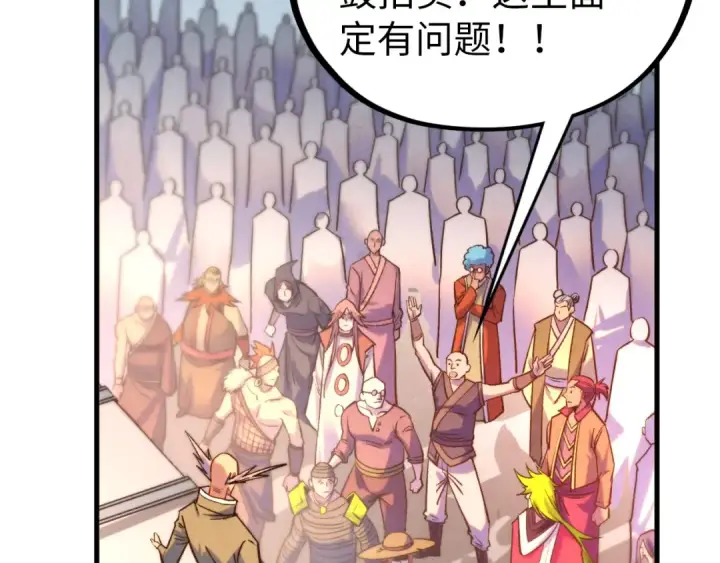 漫画《这一世我要当至尊》第409话 打劫拍卖会第53张图