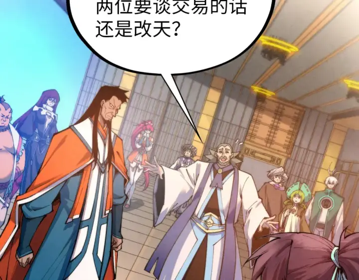 漫画《这一世我要当至尊》第409话 打劫拍卖会第6张图