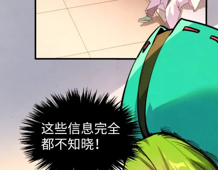 漫画《这一世我要当至尊》第409话 打劫拍卖会第68张图