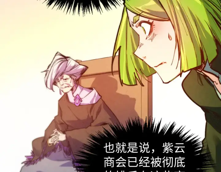漫画《这一世我要当至尊》第409话 打劫拍卖会第69张图
