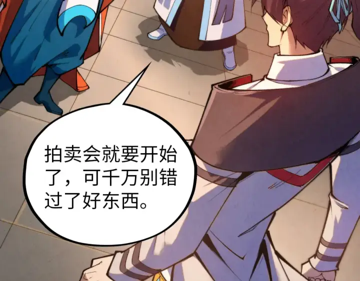 漫画《这一世我要当至尊》第409话 打劫拍卖会第7张图
