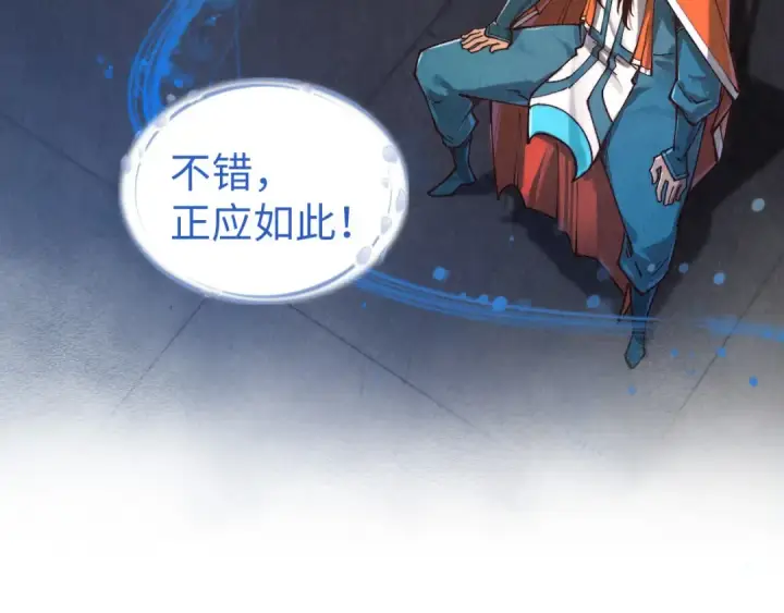 漫画《这一世我要当至尊》第409话 打劫拍卖会第74张图