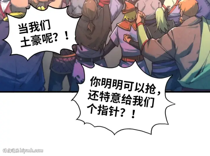 漫画《这一世我要当至尊》第409话 打劫拍卖会第80张图